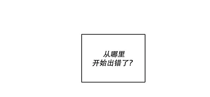 《家族失格》第12话 第24页