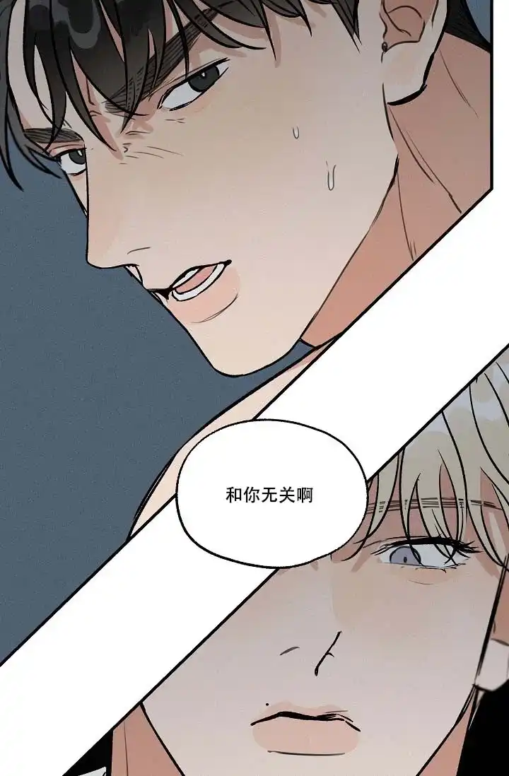 《家族失格》第13话 第15页