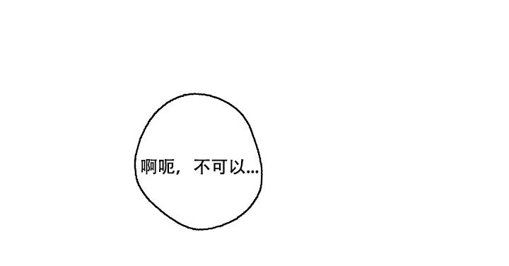 《家族失格》第13话 第23页