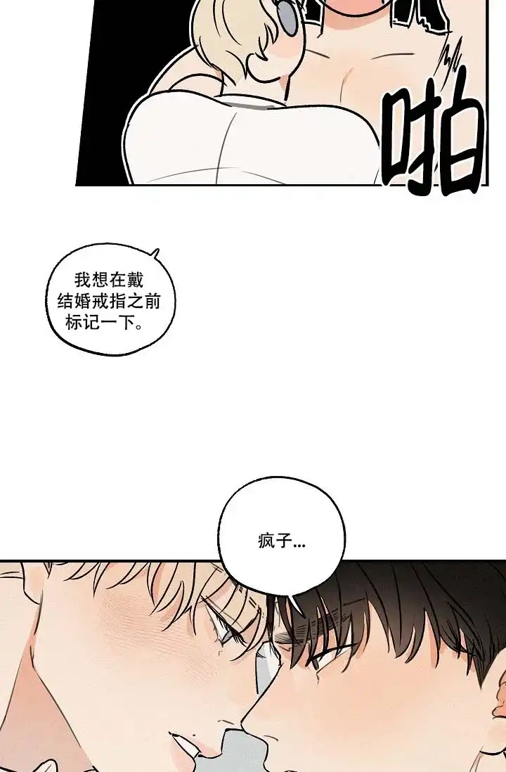 《家族失格》第14话 第20页