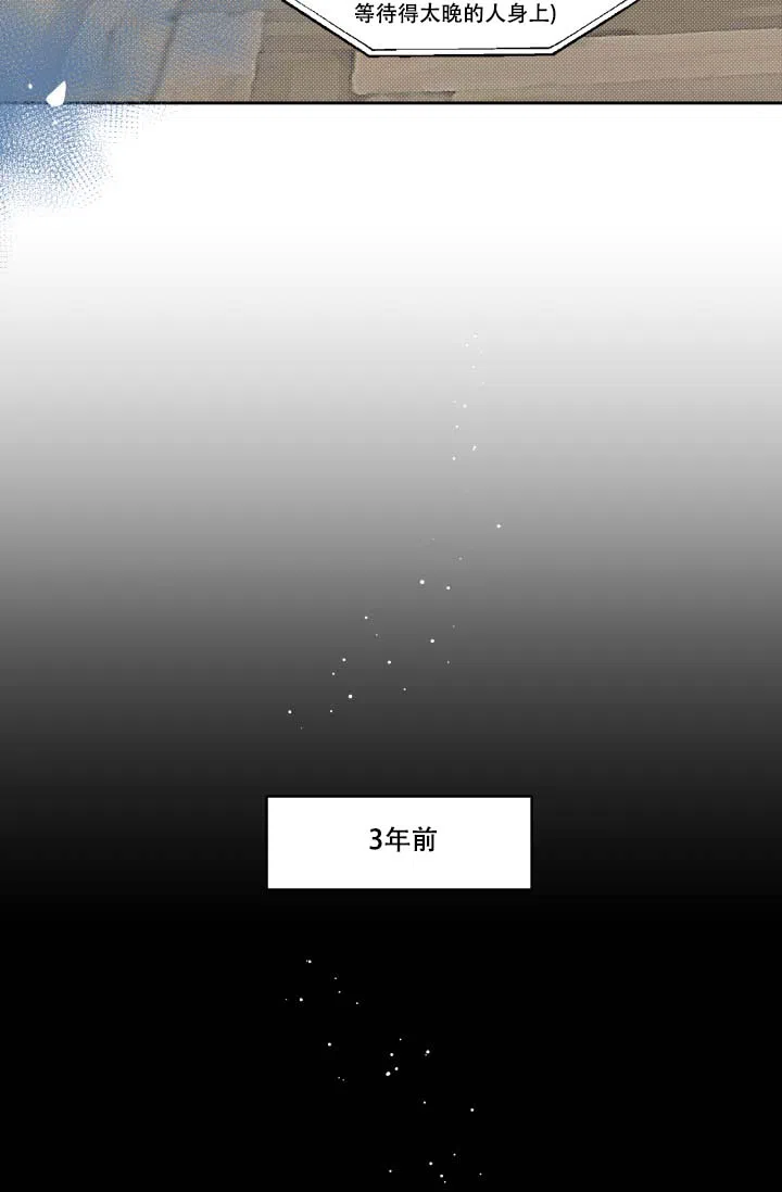 《家族失格》第15话 第14页