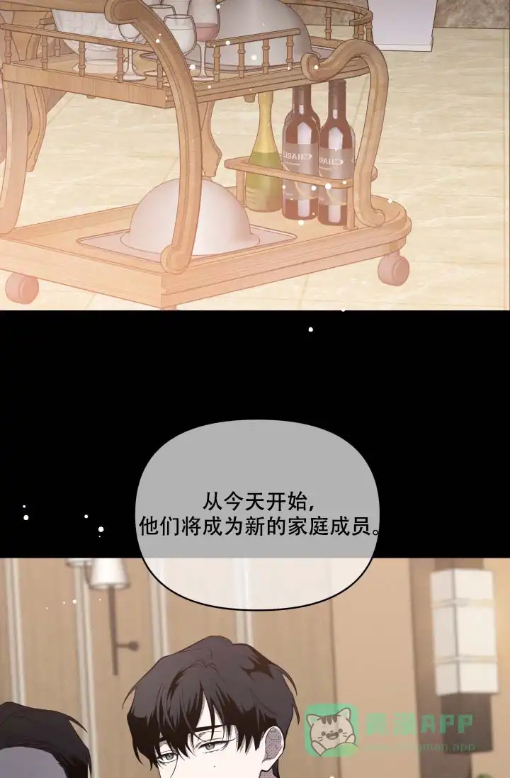 《家族失格》第15话 第16页