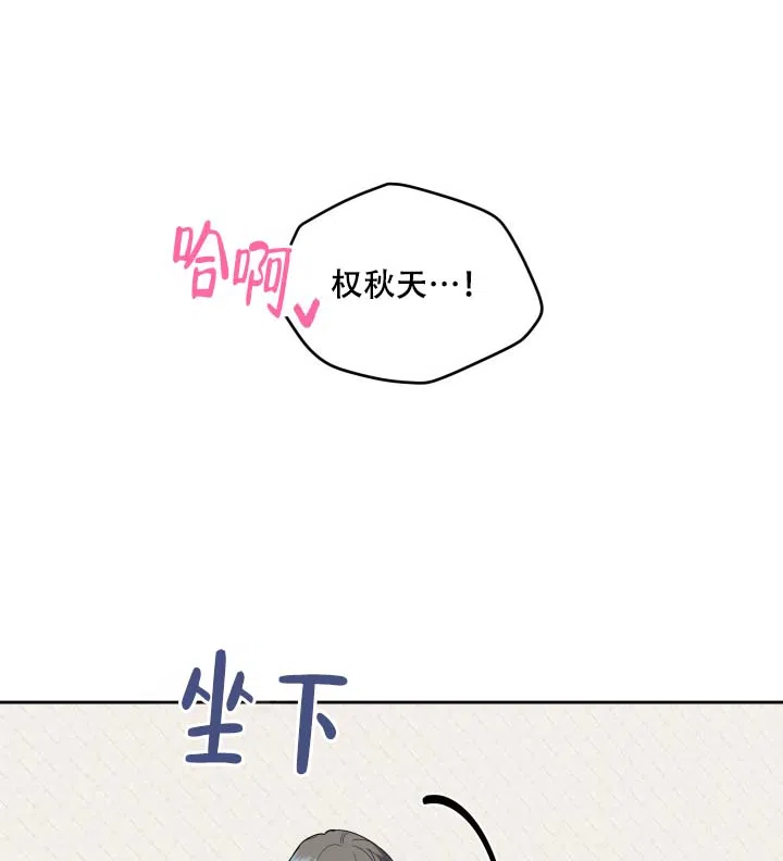 《家族失格》第15话 第9页