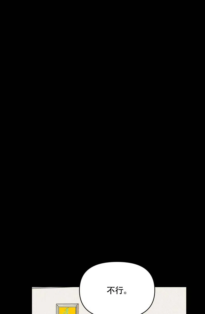 《家族失格》第16话 第12页