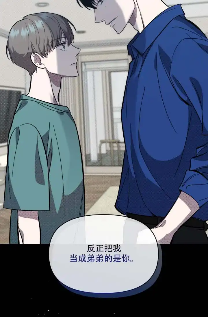 《家族失格》第16话 第20页
