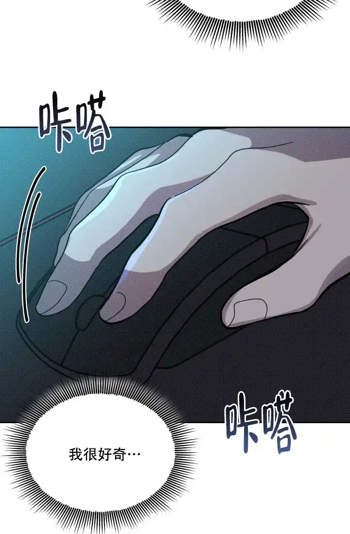 《家族失格》第16话 第27页