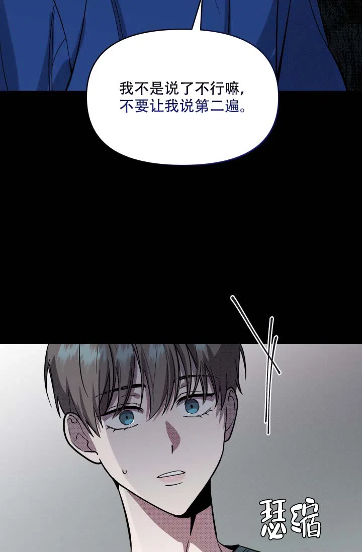 《家族失格》第16话 第15页