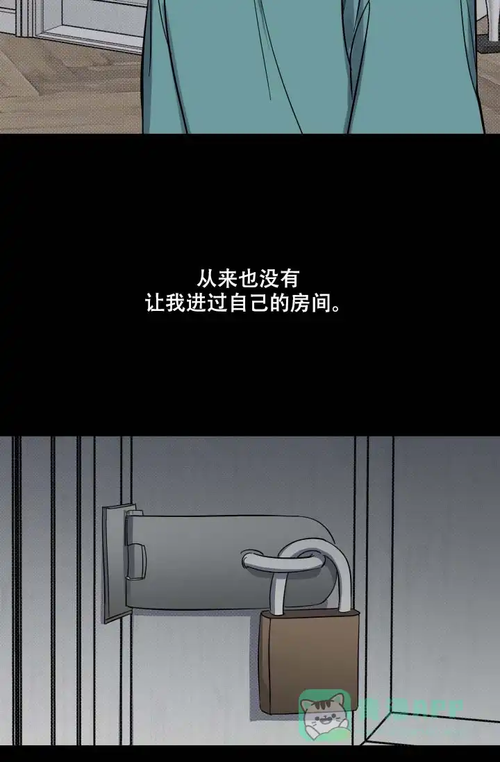 《家族失格》第16话 第11页