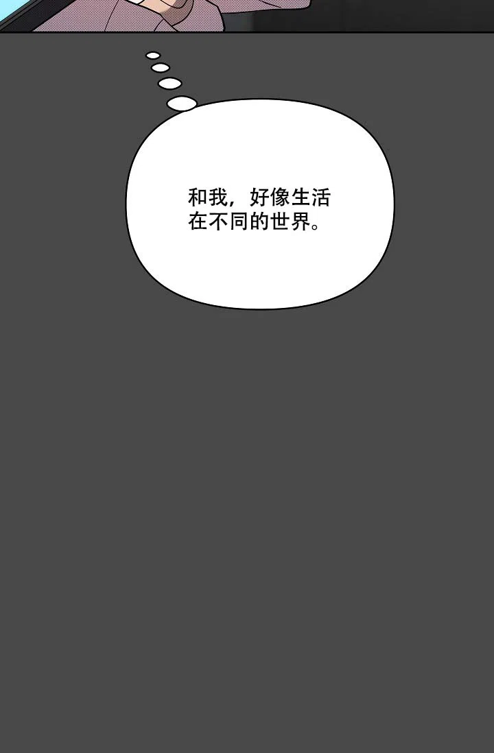 《家族失格》第17话 第15页