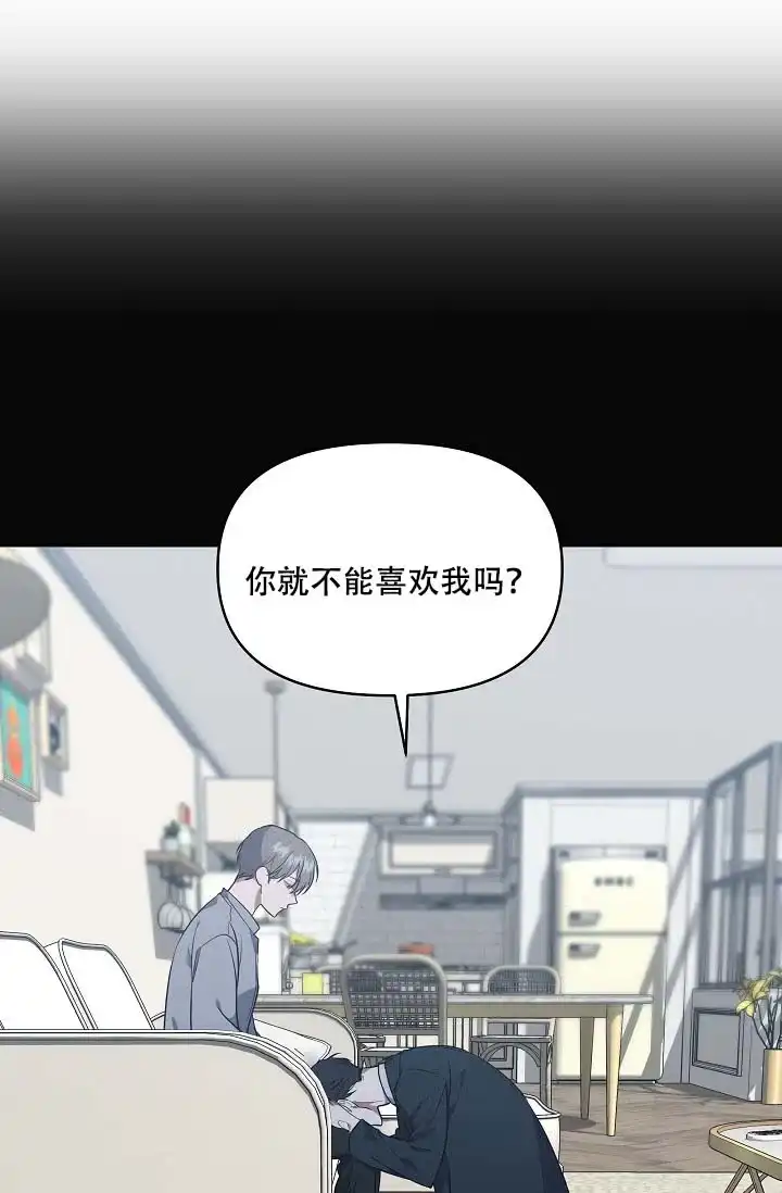 《家族失格》第17话 第37页