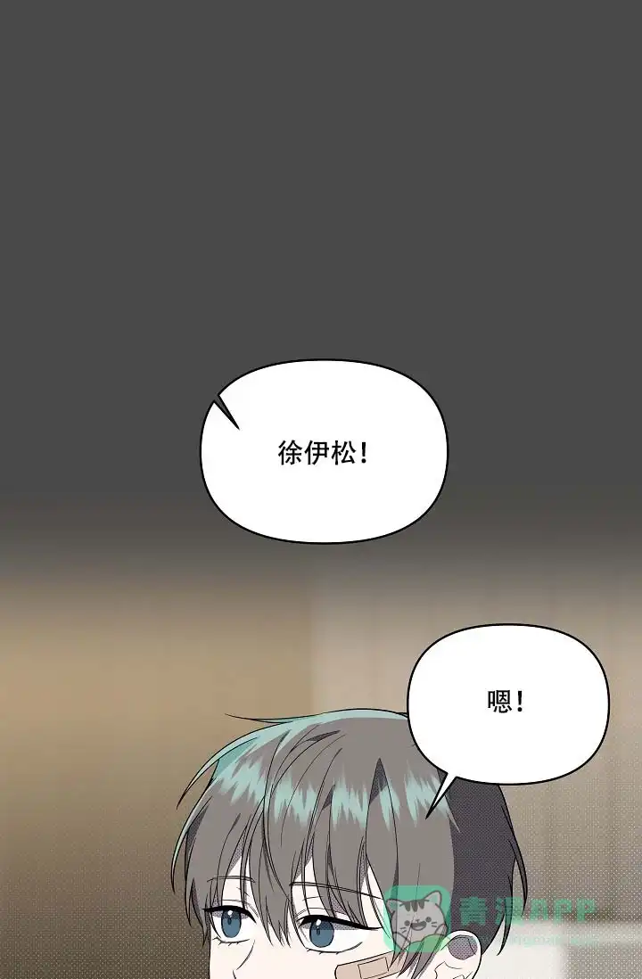 《家族失格》第17话 第1页