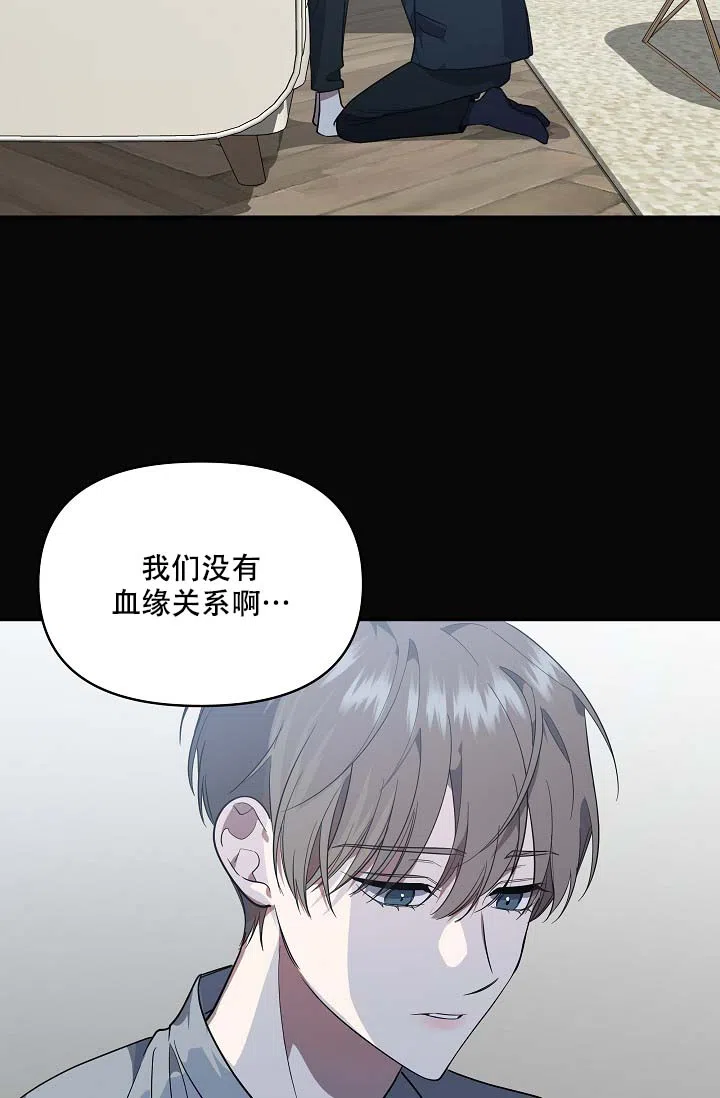 《家族失格》第17话 第38页