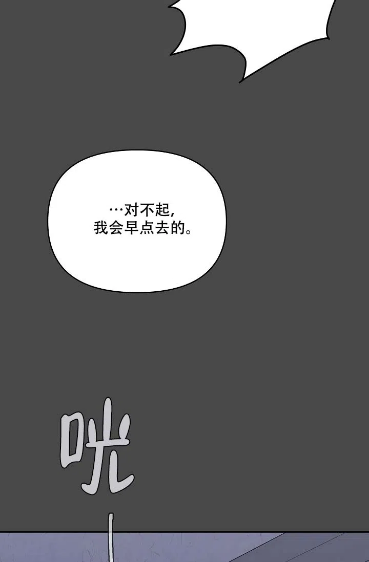 《家族失格》第17话 第25页