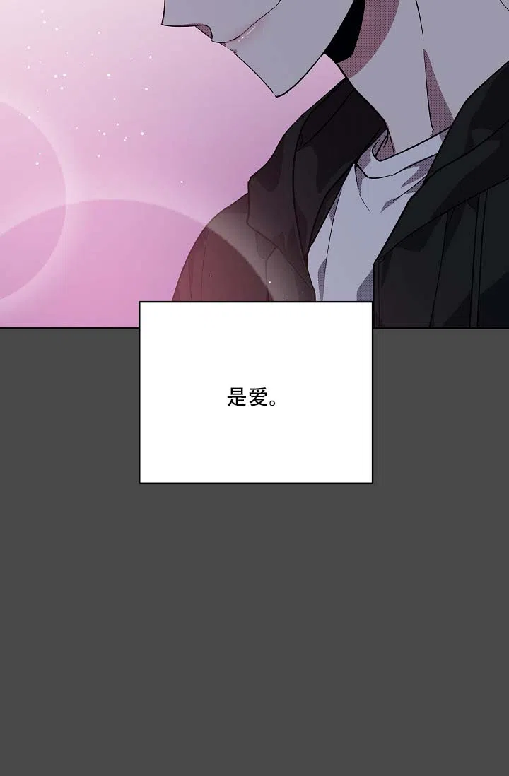 《家族失格》第17话 第30页