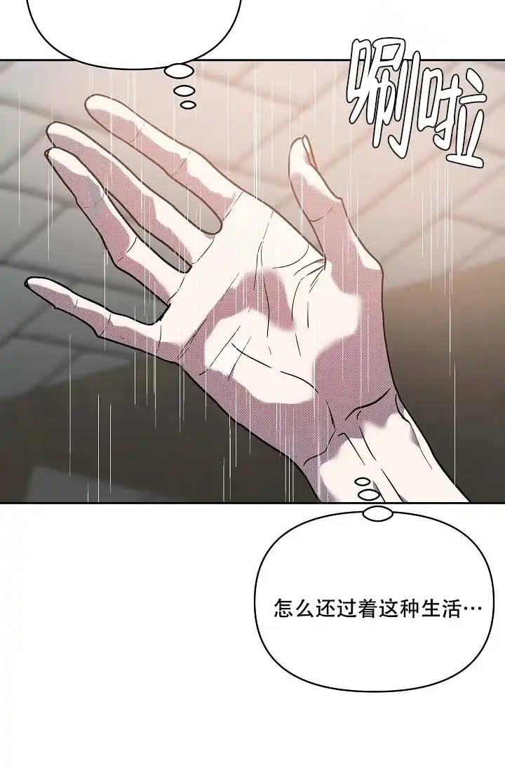 《家族失格》第17话 第33页