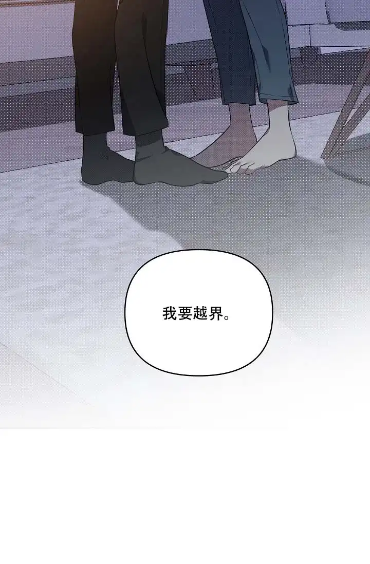 《家族失格》第18话 第29页