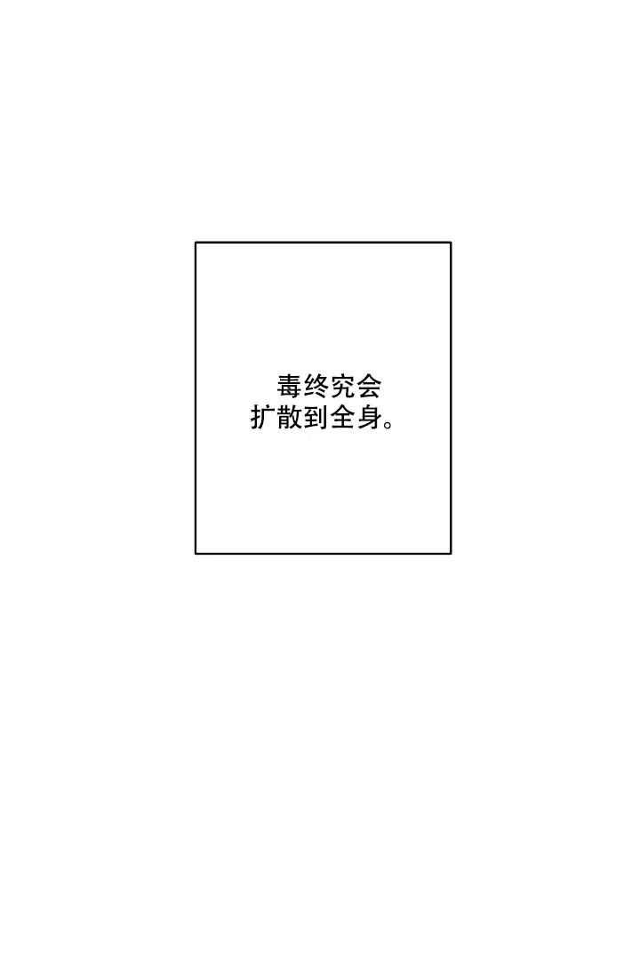 《家族失格》第18话 第30页