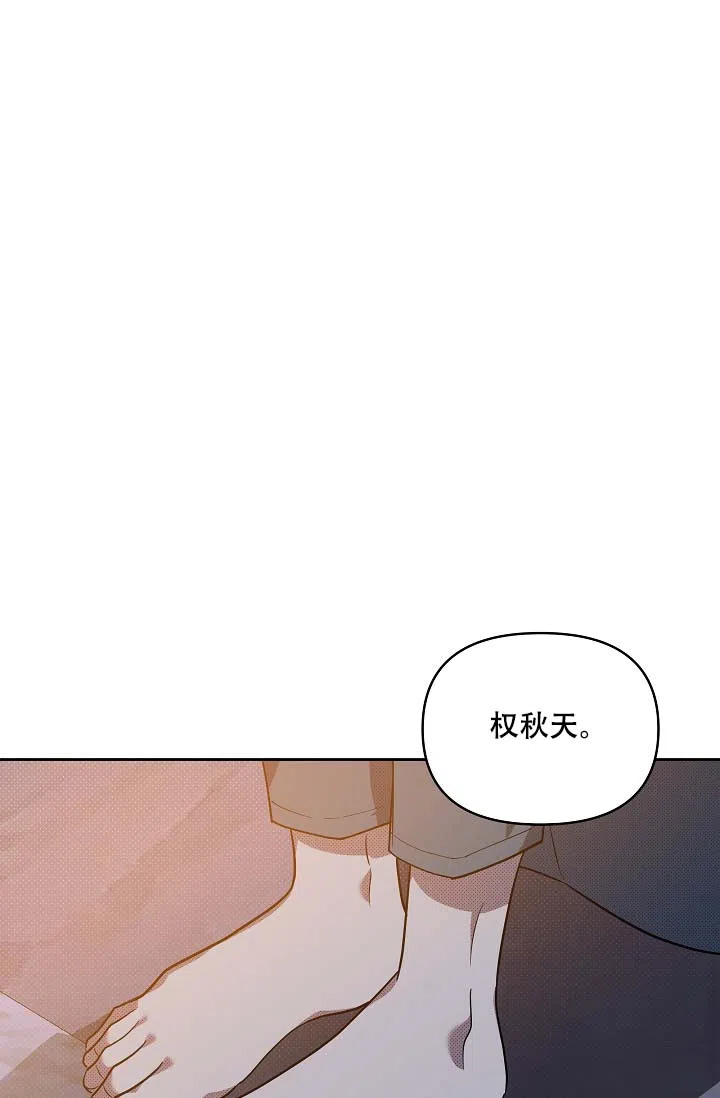 《家族失格》第18话 第17页