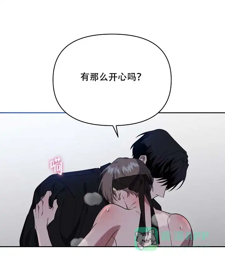 《家族失格》第18话 第31页