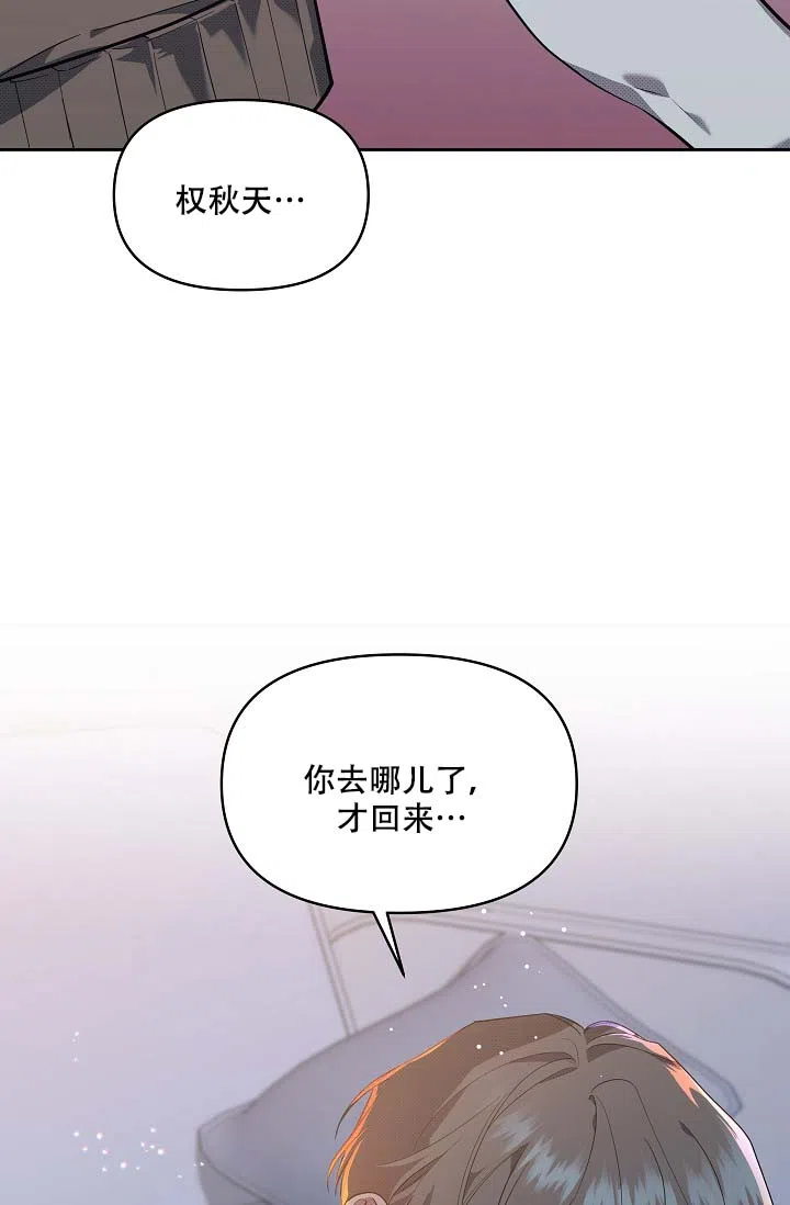 《家族失格》第18话 第14页
