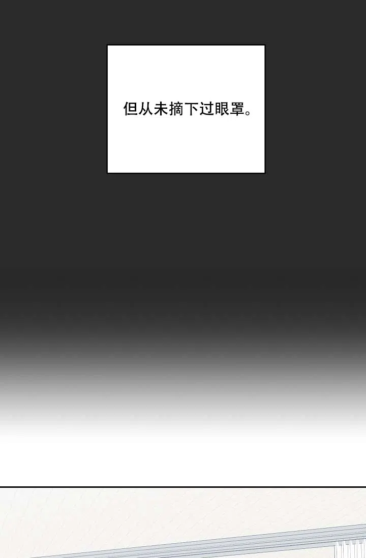 《家族失格》第19话 第29页