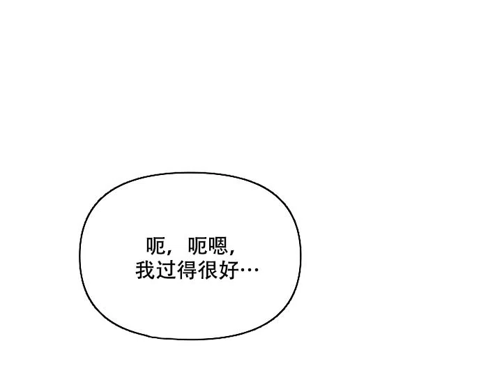 《家族失格》第19话 第8页