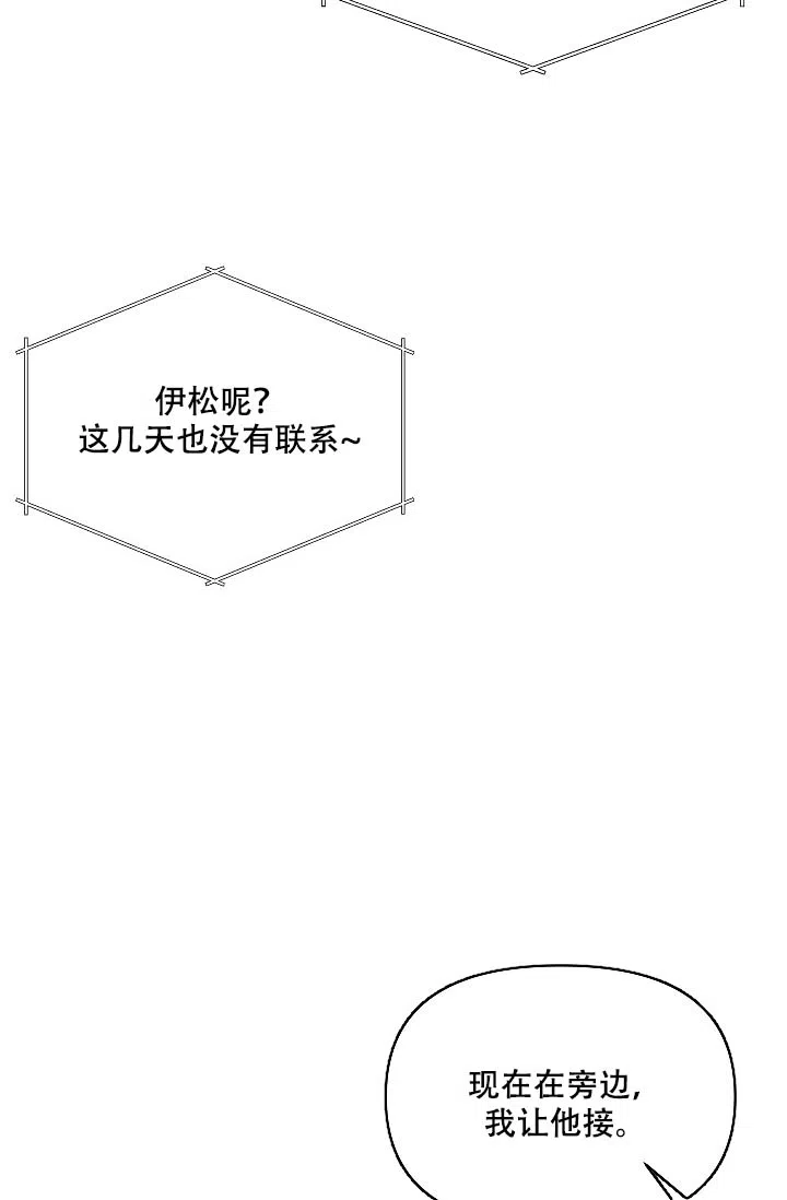 《家族失格》第19话 第5页