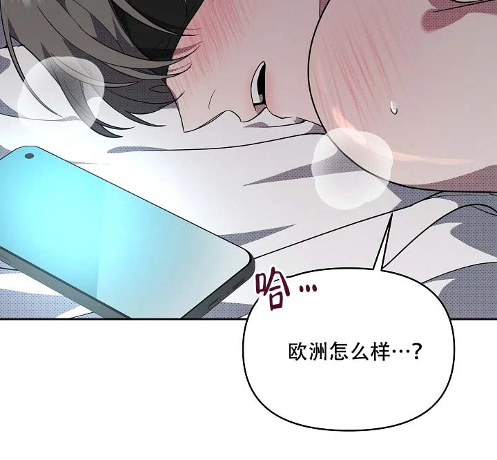 《家族失格》第19话 第10页