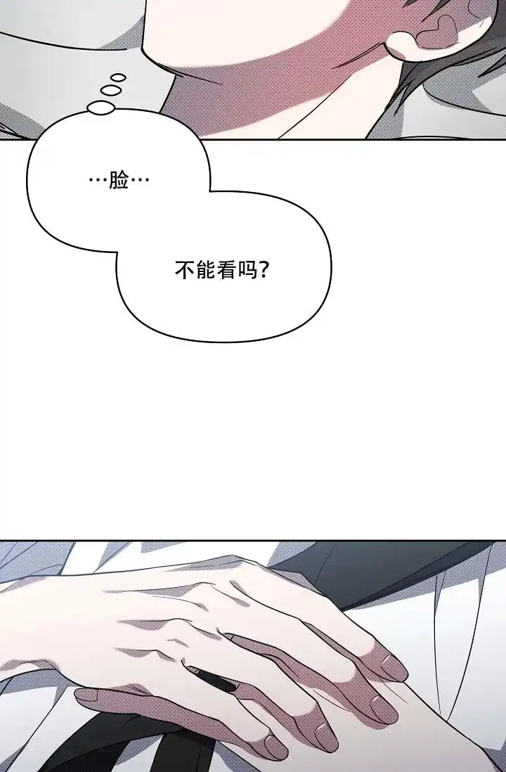 《家族失格》第19话 第32页