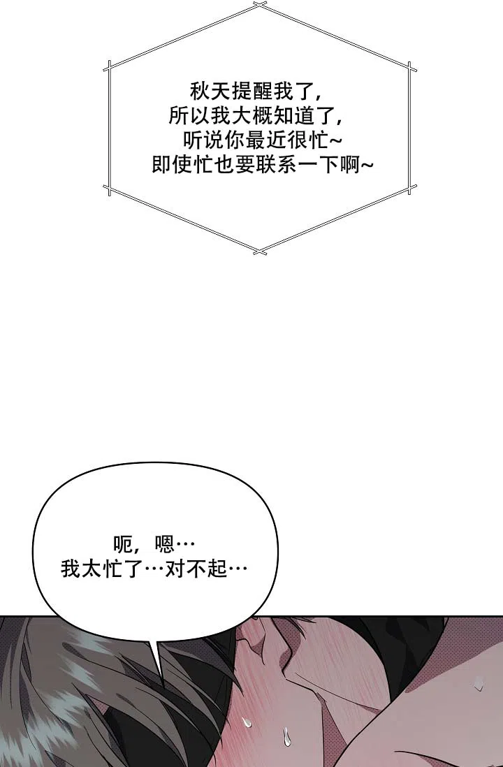 《家族失格》第19话 第9页