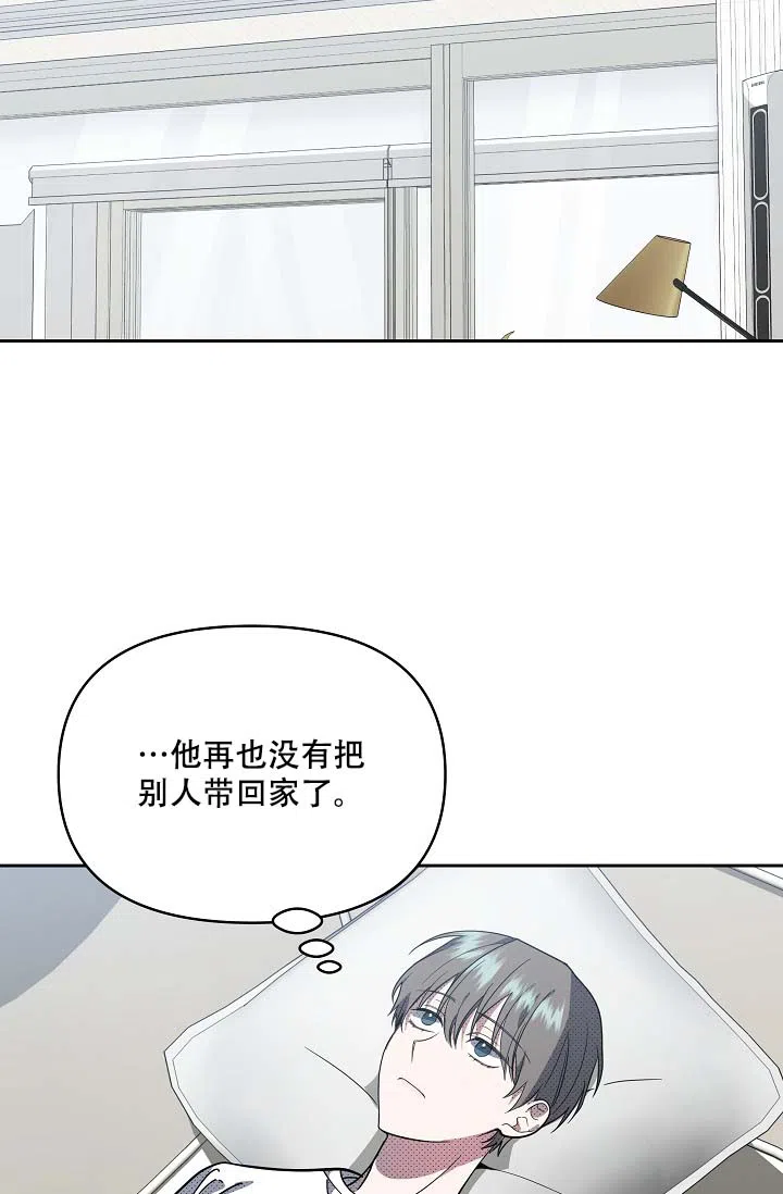 《家族失格》第19话 第30页