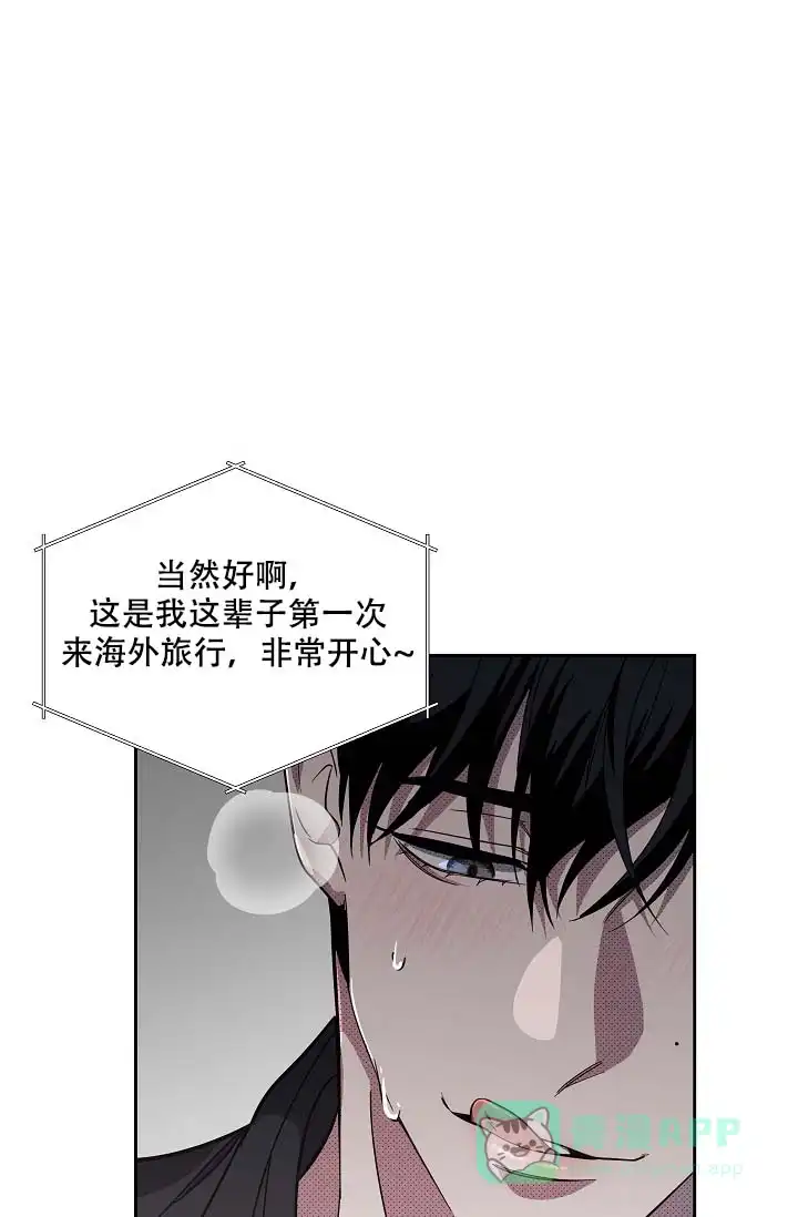 《家族失格》第19话 第11页
