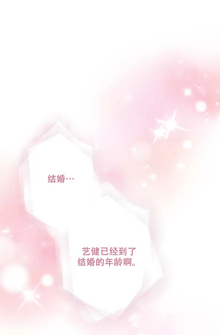 《家族失格》第2话 第22页