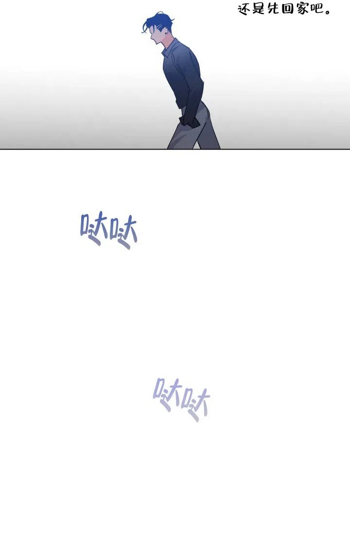《家族失格》第2话 第13页