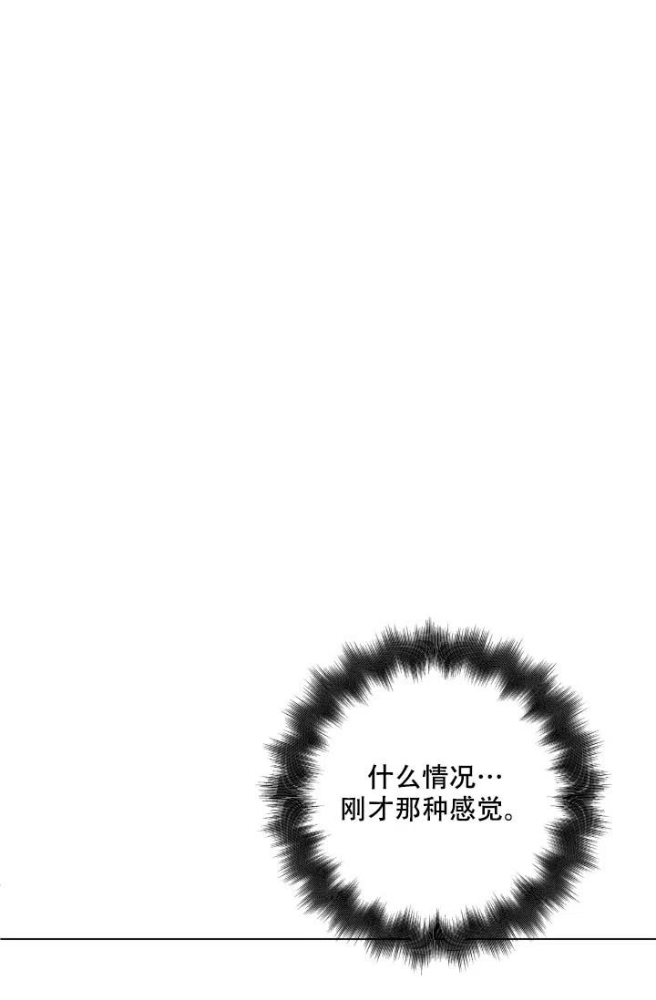 《家族失格》第2话 第12页