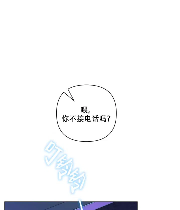 《家族失格》第2话 第42页