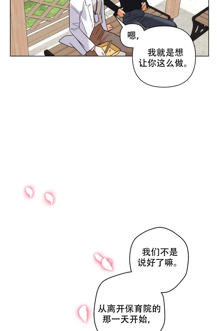 《家族失格》第2话 第3页