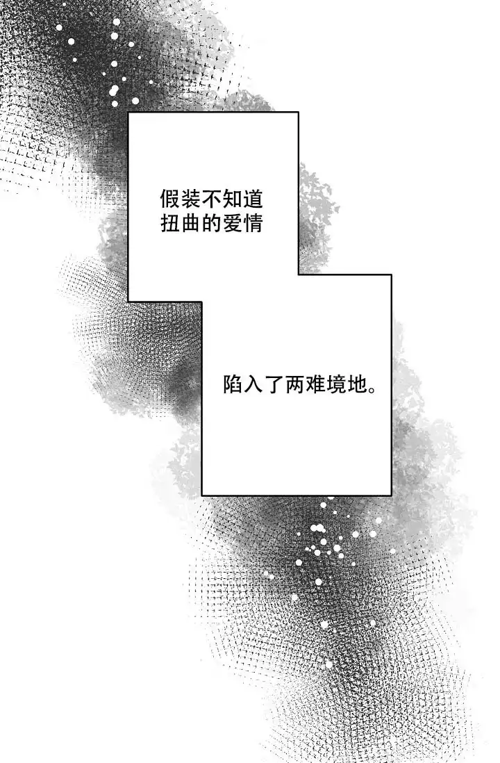 《家族失格》第20话 第40页
