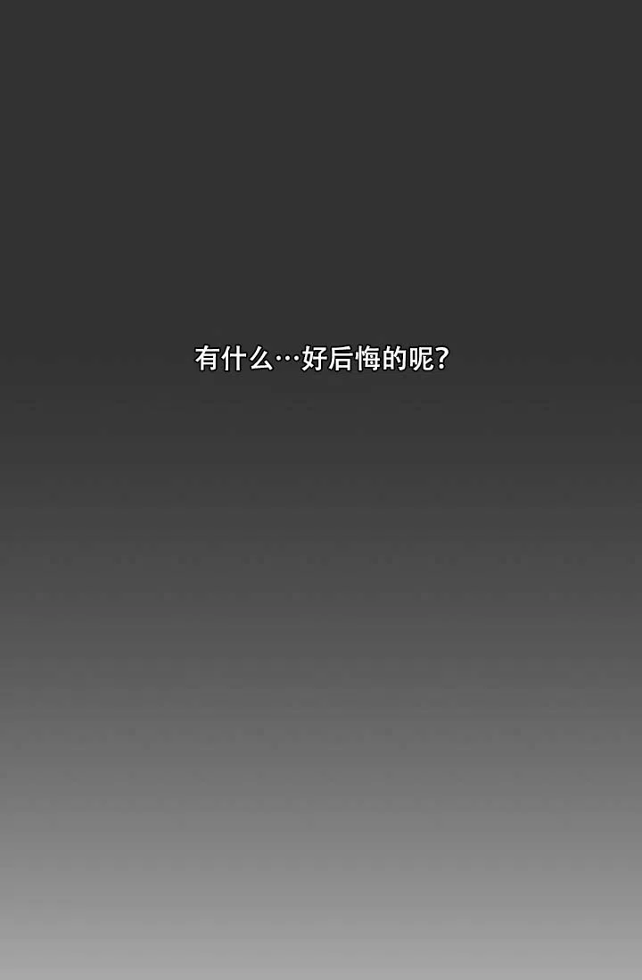 《家族失格》第20话 第7页