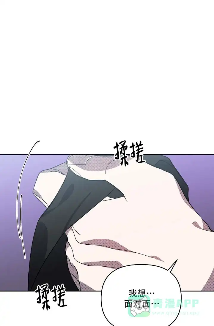 《家族失格》第20话 第1页