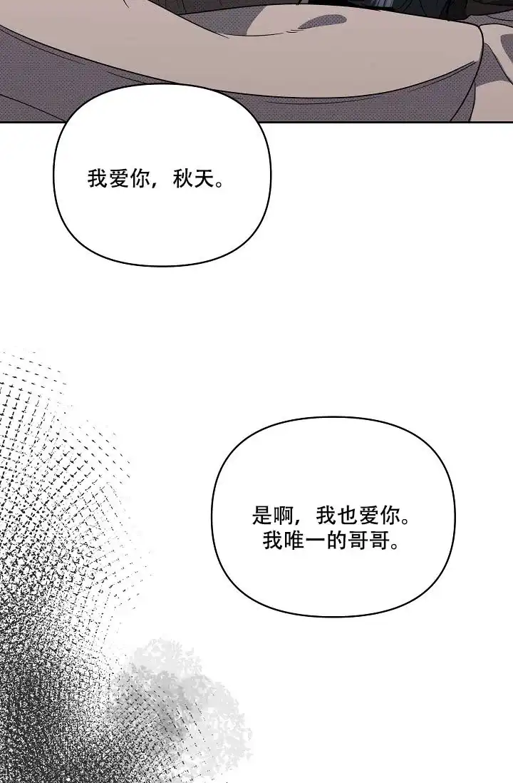《家族失格》第20话 第39页