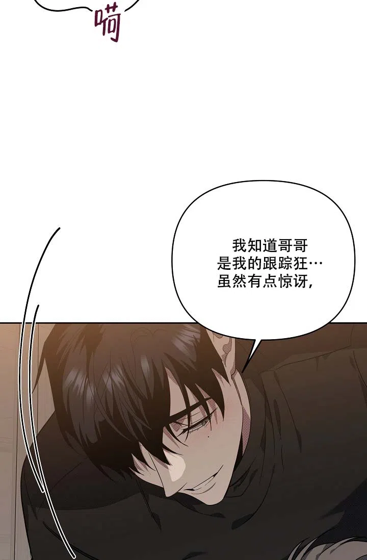 《家族失格》第20话 第23页