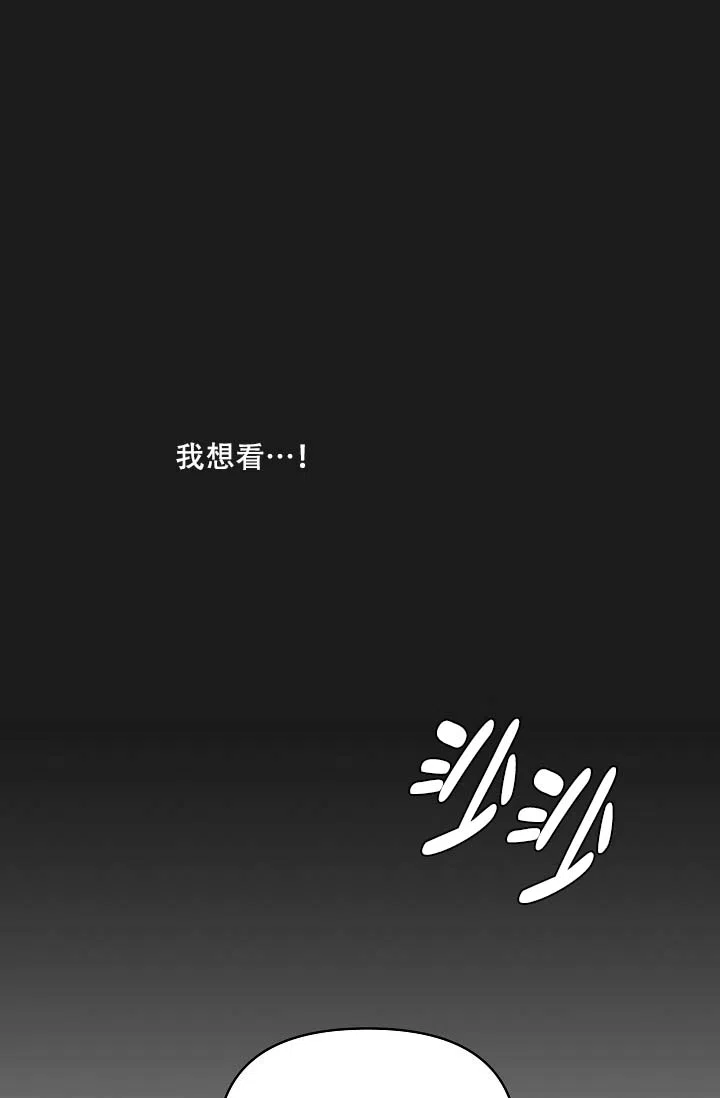 《家族失格》第20话 第12页