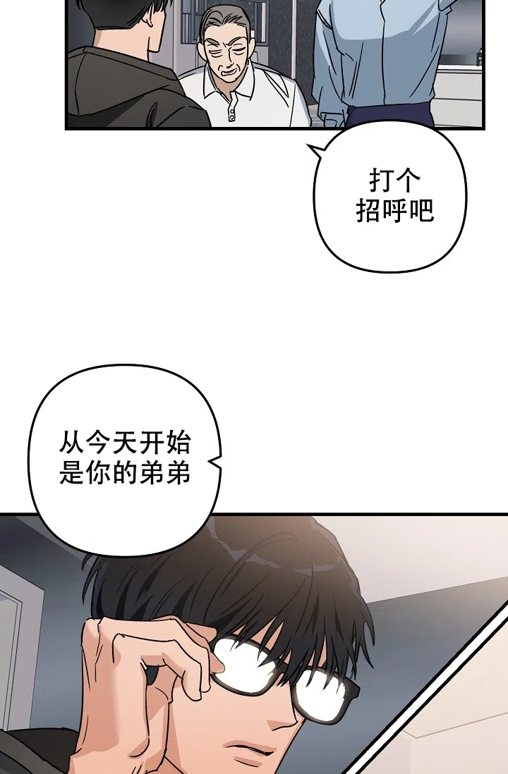 《家族失格》第21话 第22页