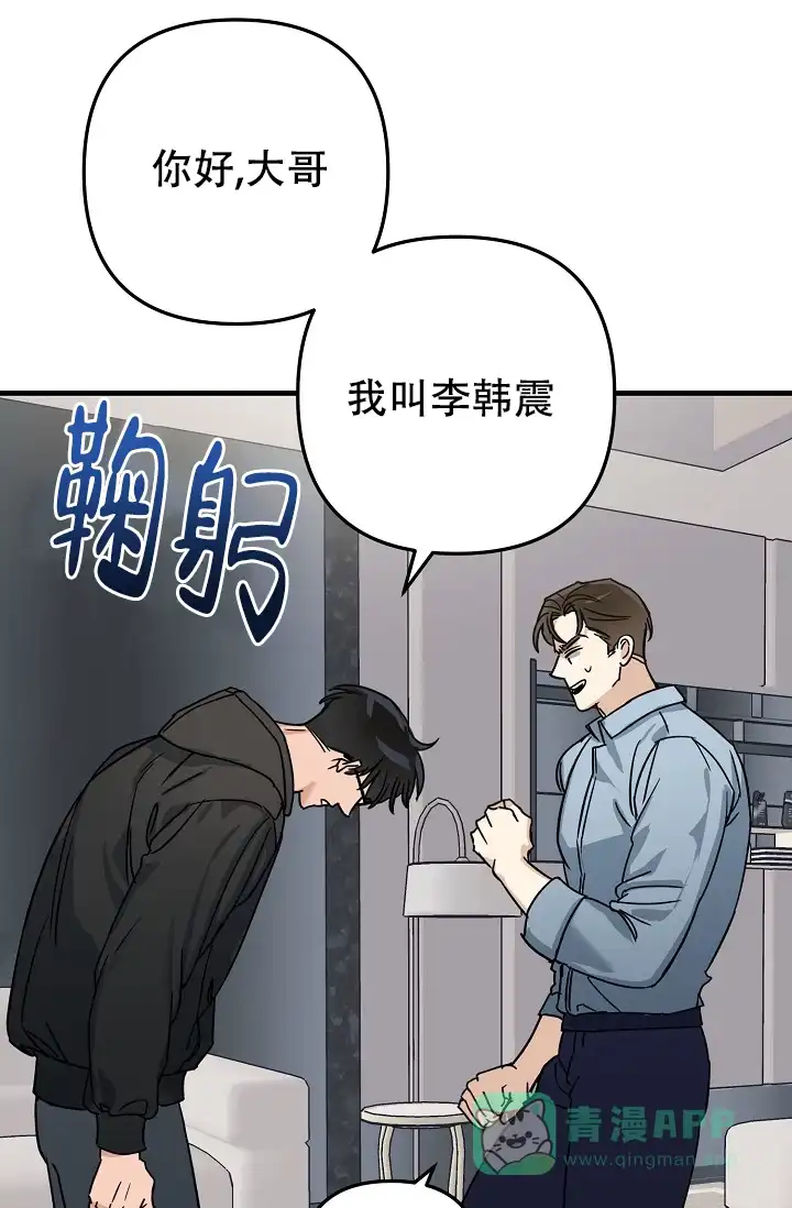 《家族失格》第21话 第26页
