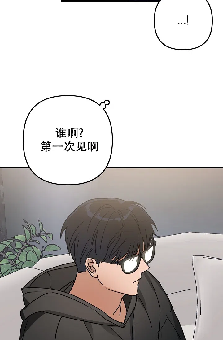 《家族失格》第21话 第20页