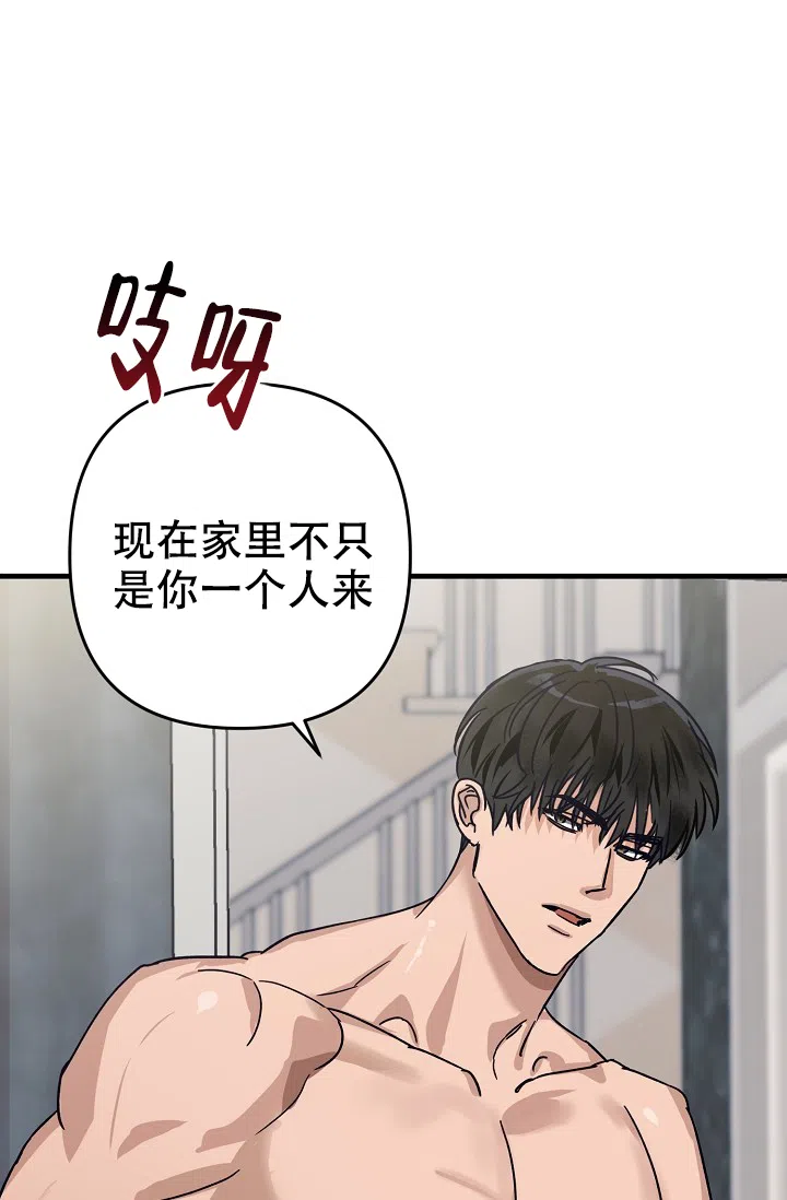 《家族失格》第22话 第34页