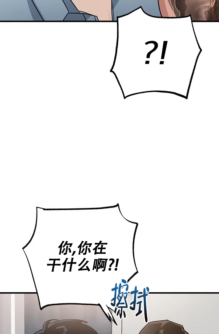 《家族失格》第22话 第30页