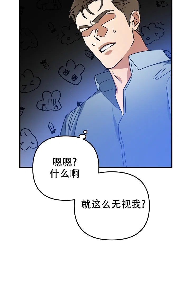 《家族失格》第22话 第10页