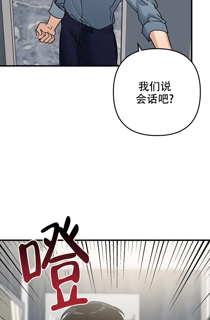 《家族失格》第22话 第13页